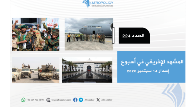 المشهد الإفريقي العدد 224