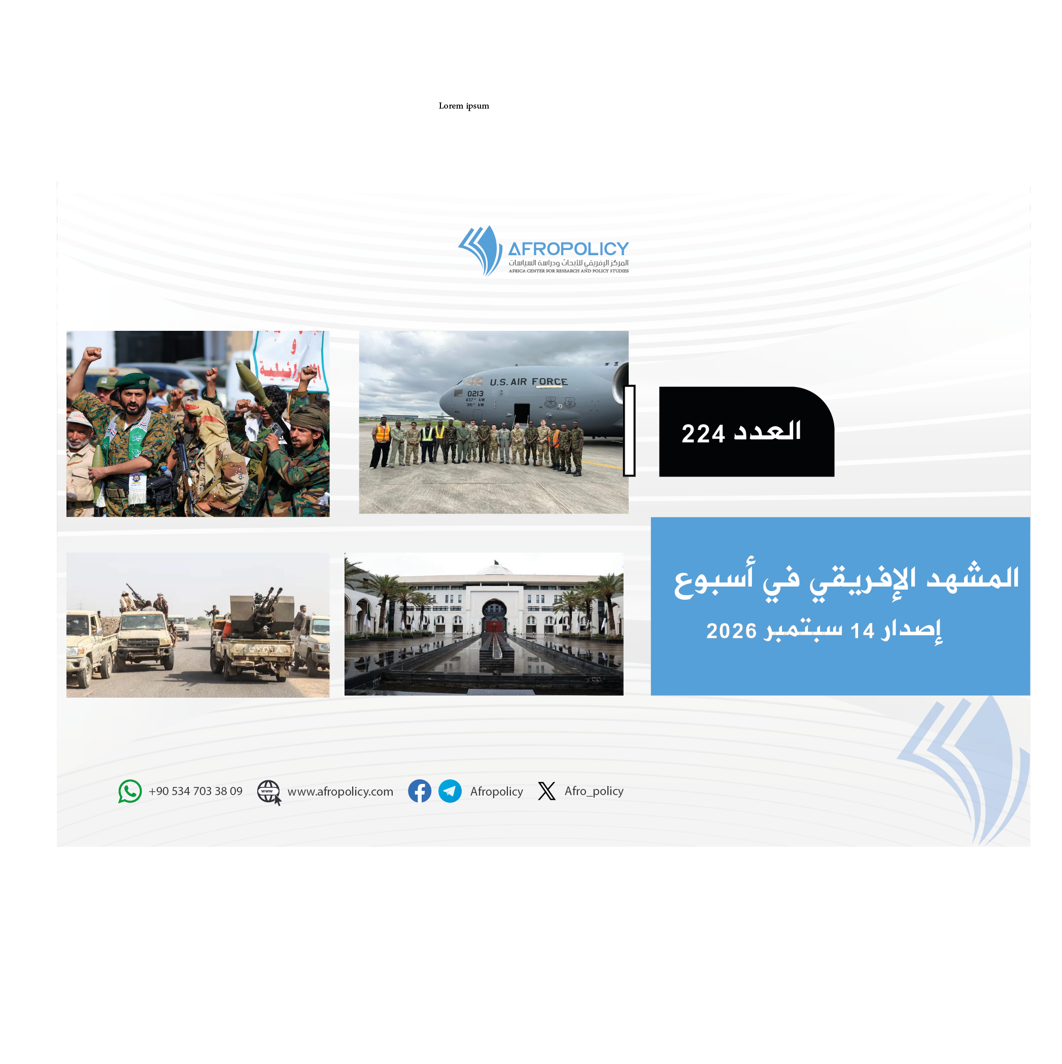 المشهد الإفريقي العدد 224