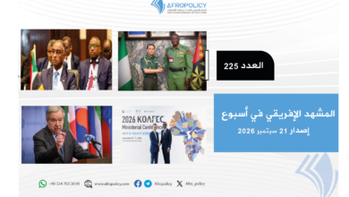 المشهد الإفريقي 225