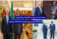 جولة فرانك جارسيا الثانية في أفريقيا