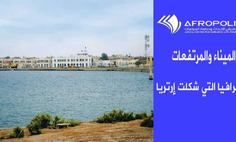 ميناء مصوع اريتريا