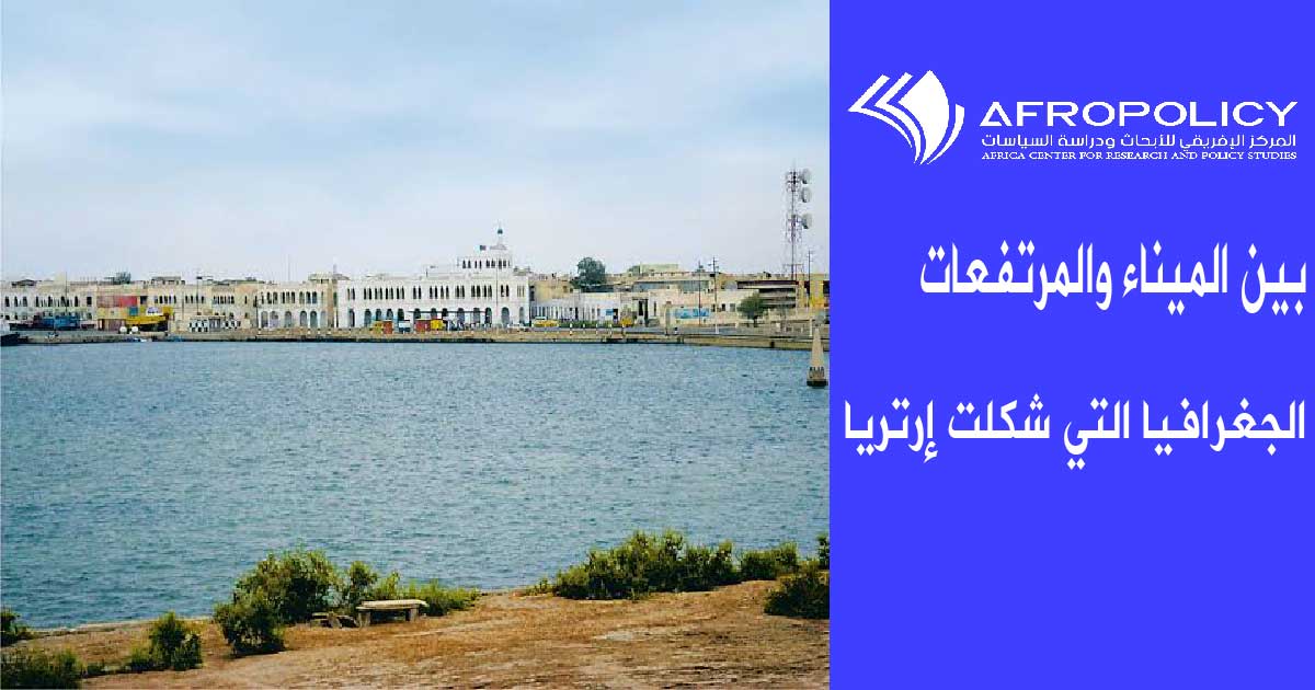 ميناء مصوع اريتريا