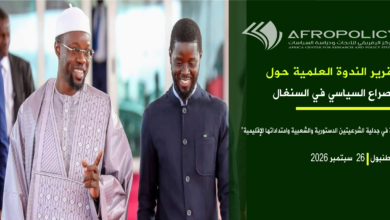 الصراع السياسي في السنغال