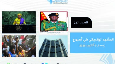 المشهد الإفريقي العدد 227